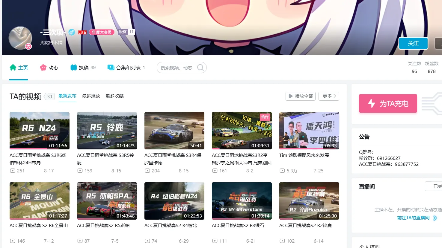B站up主三次项