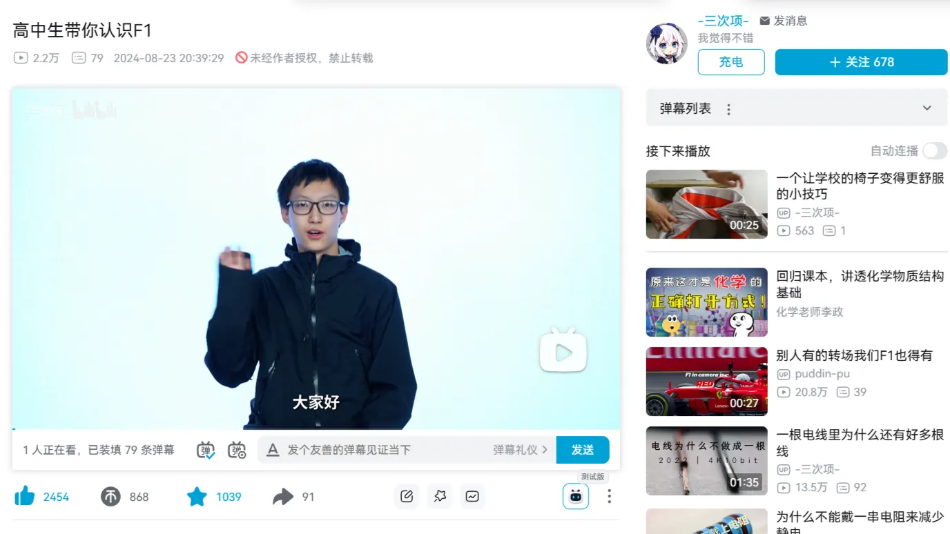 高中生带你认识F1