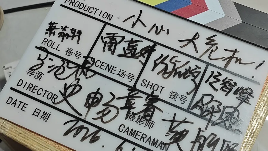 小心大危机